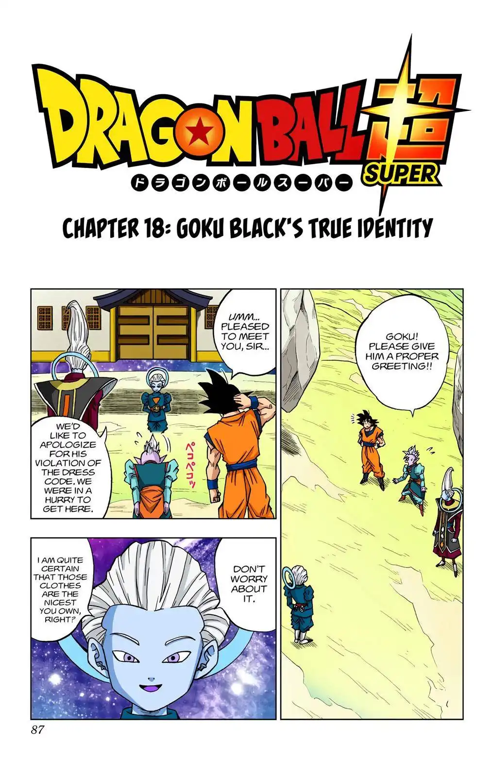 Dragon Ball Z - Rebirth of F Chapter 18 1